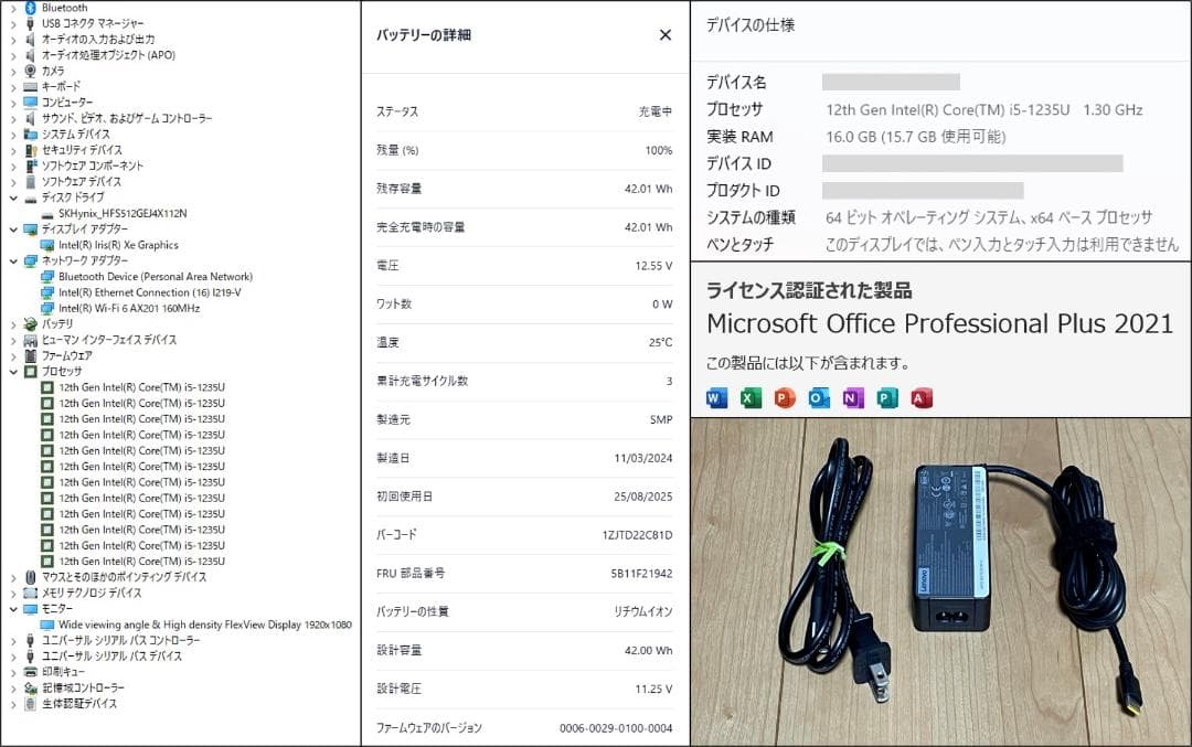 ThinkPad L15 Gen3（i5/16GB/512GB/FHD/オフィス