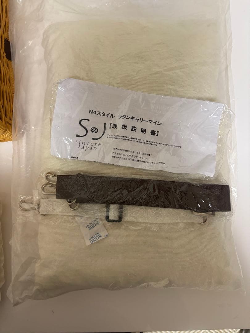 ラタンキャリーマイン