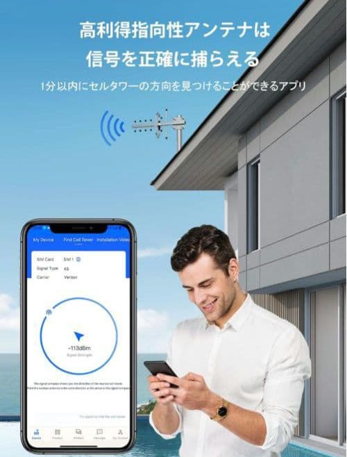 本日限定　携帯電話信号増幅器 電波ブースター 日本のsoftbankdocomo