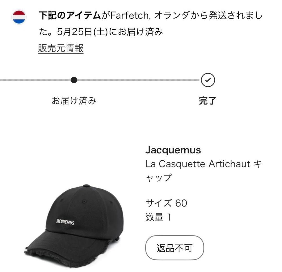 JACQUEMUS “The Artichaut” キャップ