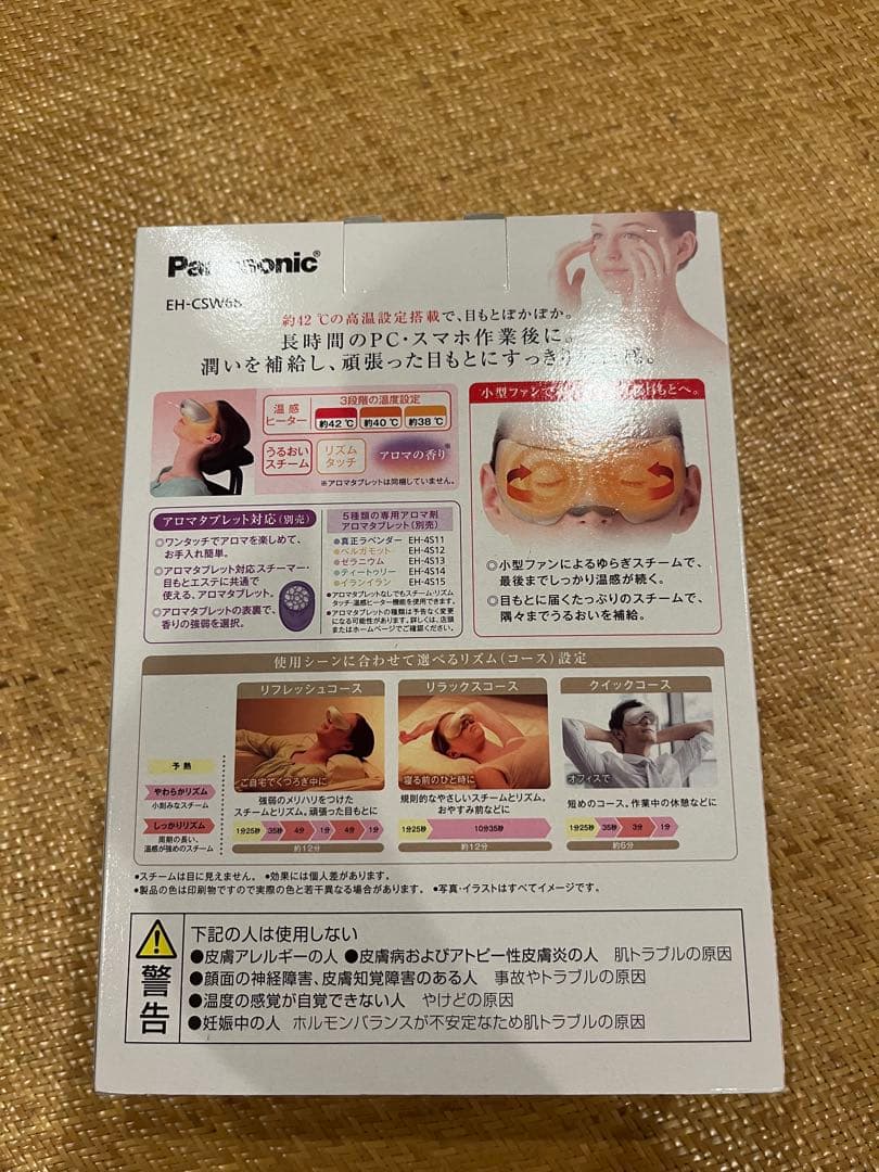 Panasonic 目もとエステ EH-CSW68