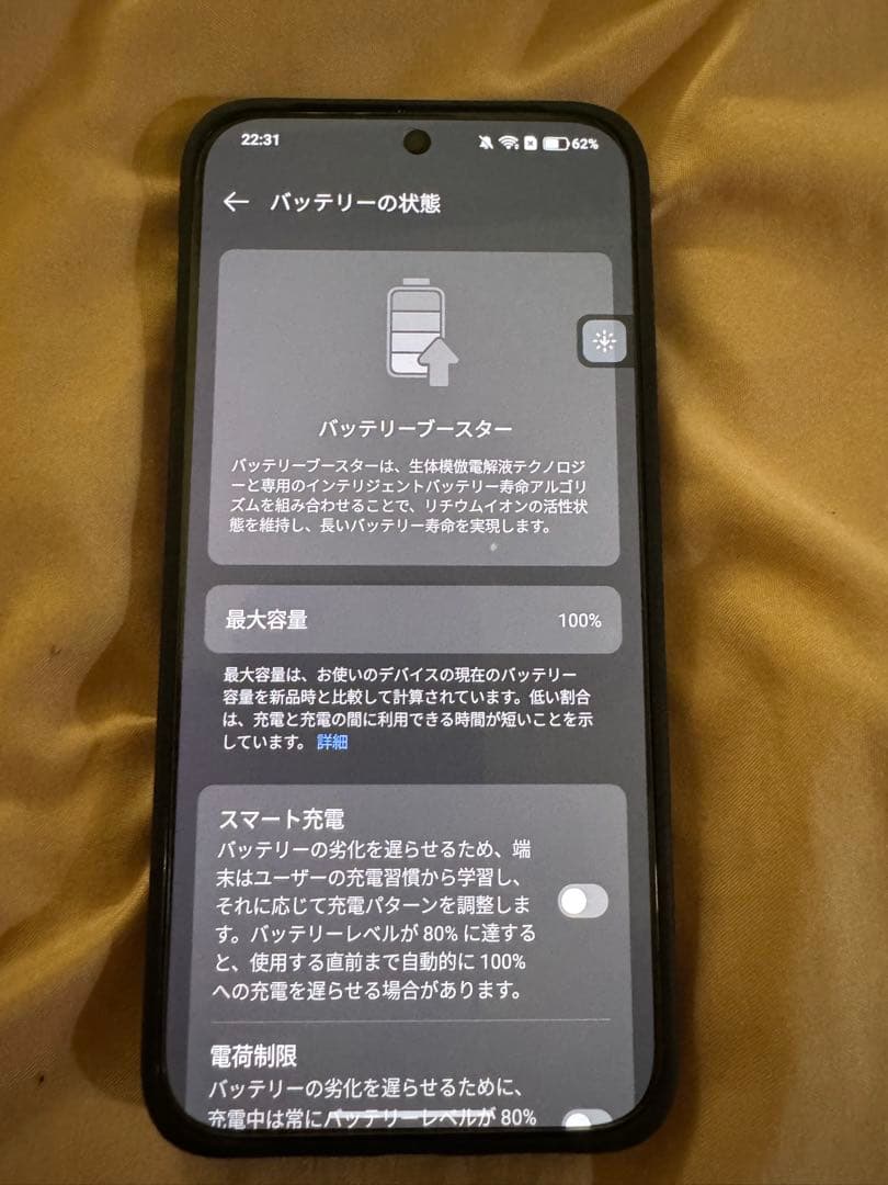 Oppo Find X8 本体 256GB 12GB RAM 中国版