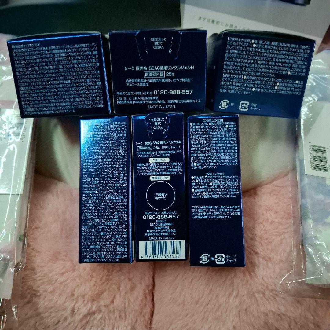 ★まとめて★シーク SEAC 朝夜用オールインワン セット 各3個　ポーチ付き★