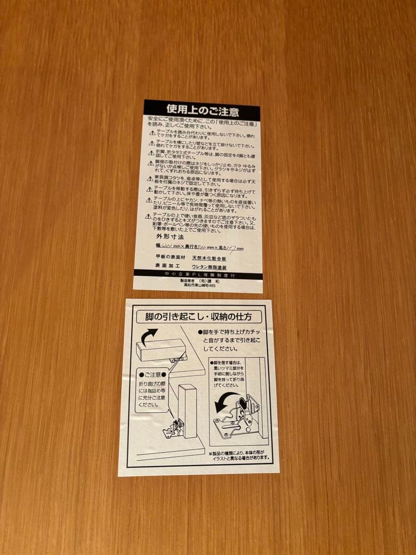 木製ローテーブル　木製ダイニングテーブル