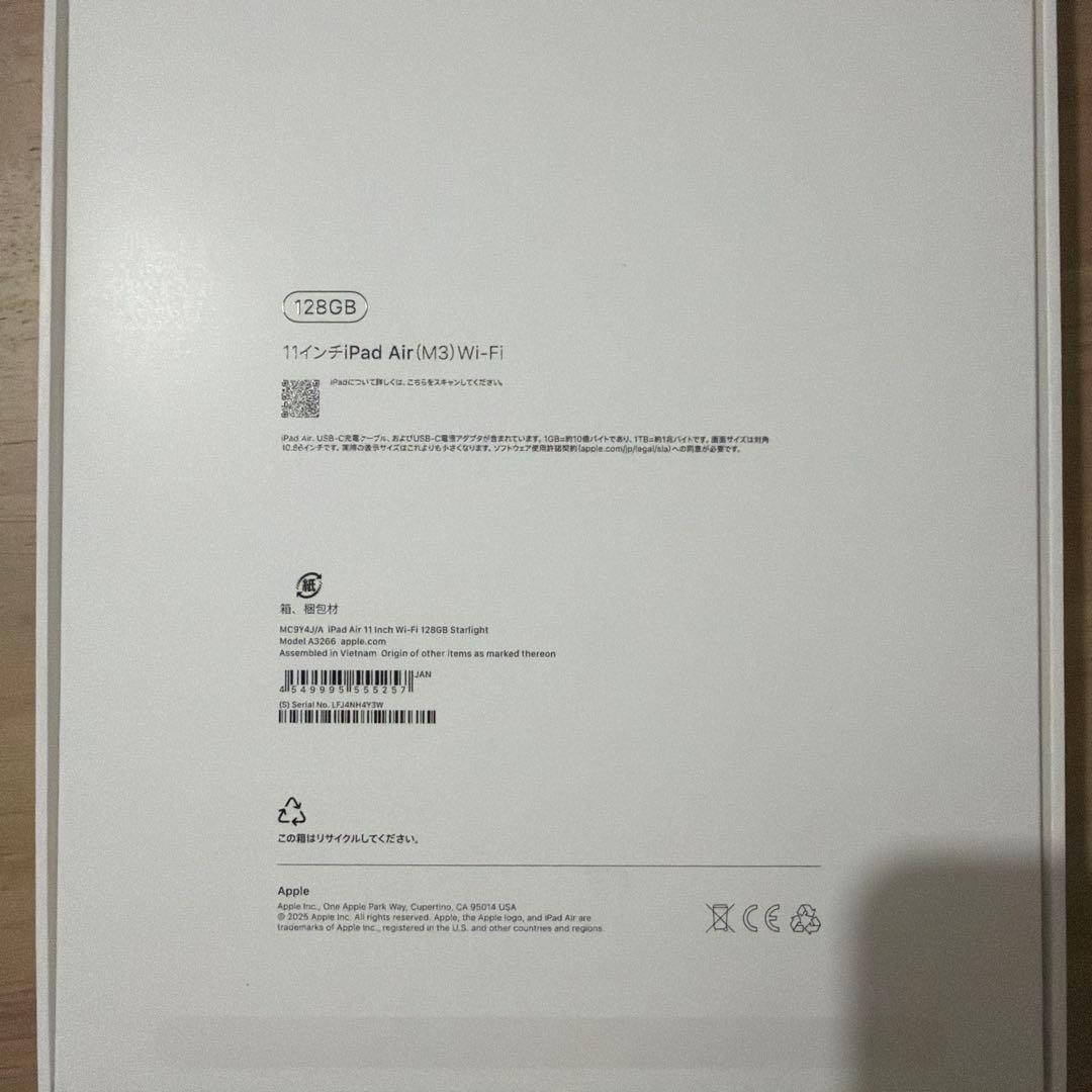 【美品】iPad Air 第7世代 Wi-Fiモデル 128GB スターライト