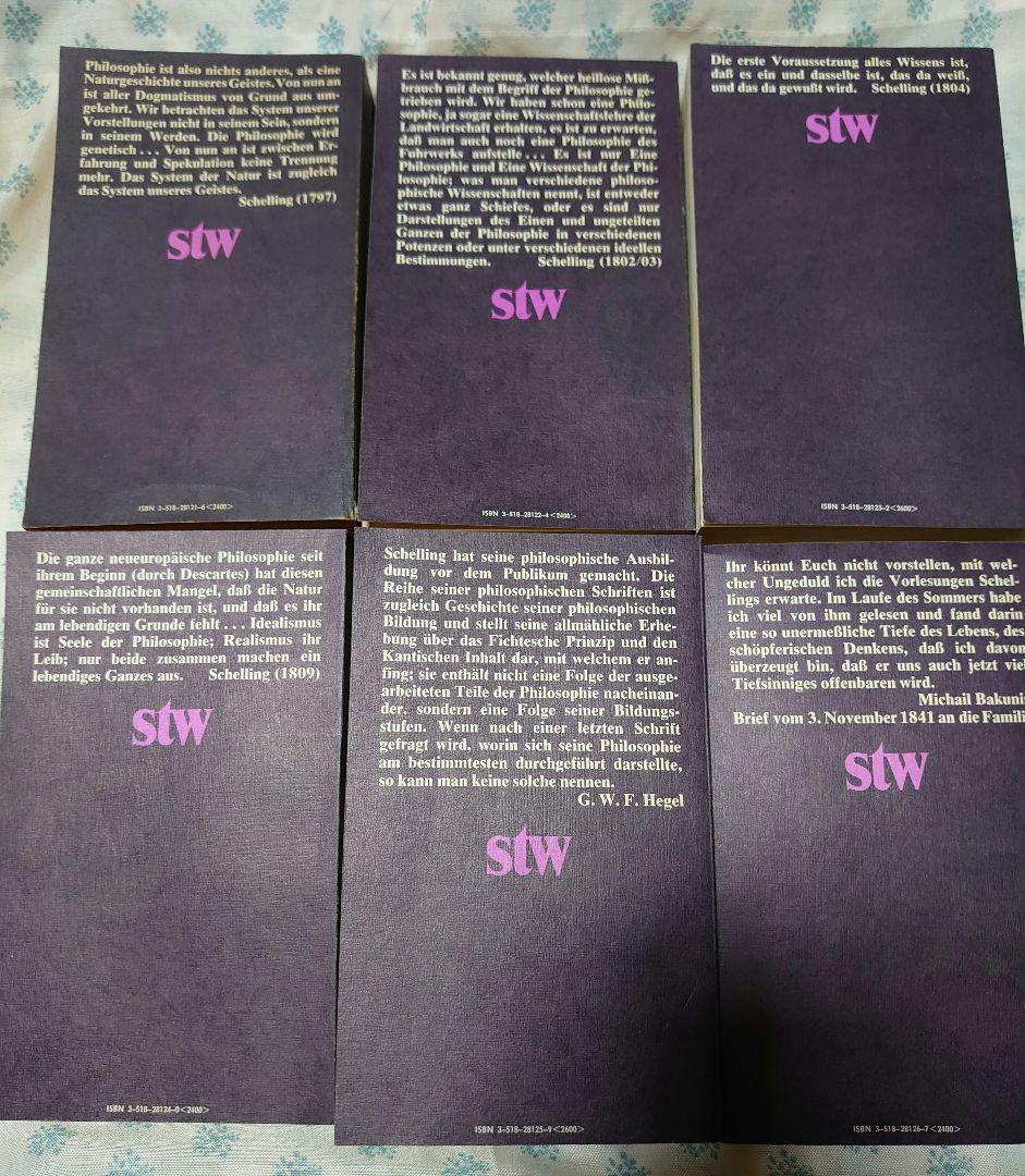 （独文）シェリング選集 ズーアカンプ 全6巻