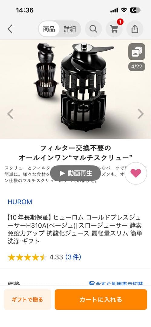 Hurom Slow Juicer H310A ベージュ
