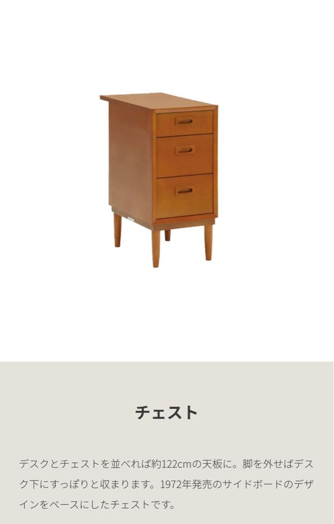 カリモク60 チェスト ウォールナット