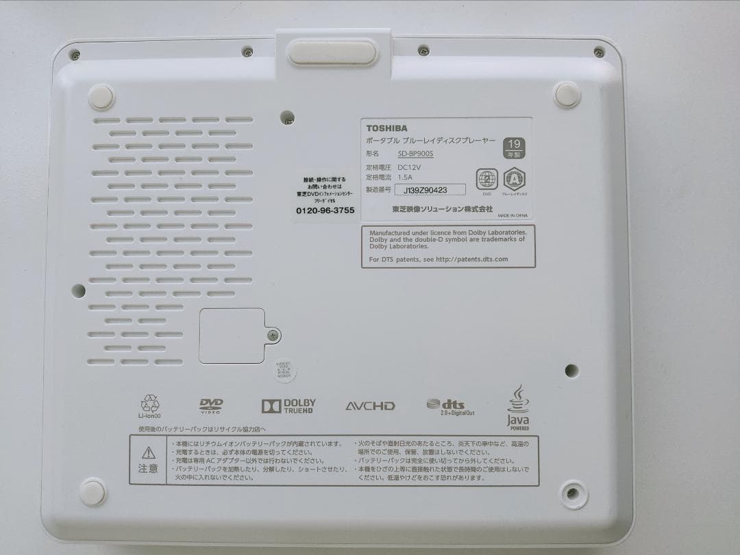 東芝 REGZA ポータブル Blu-rayプレーヤー SD-BP900S