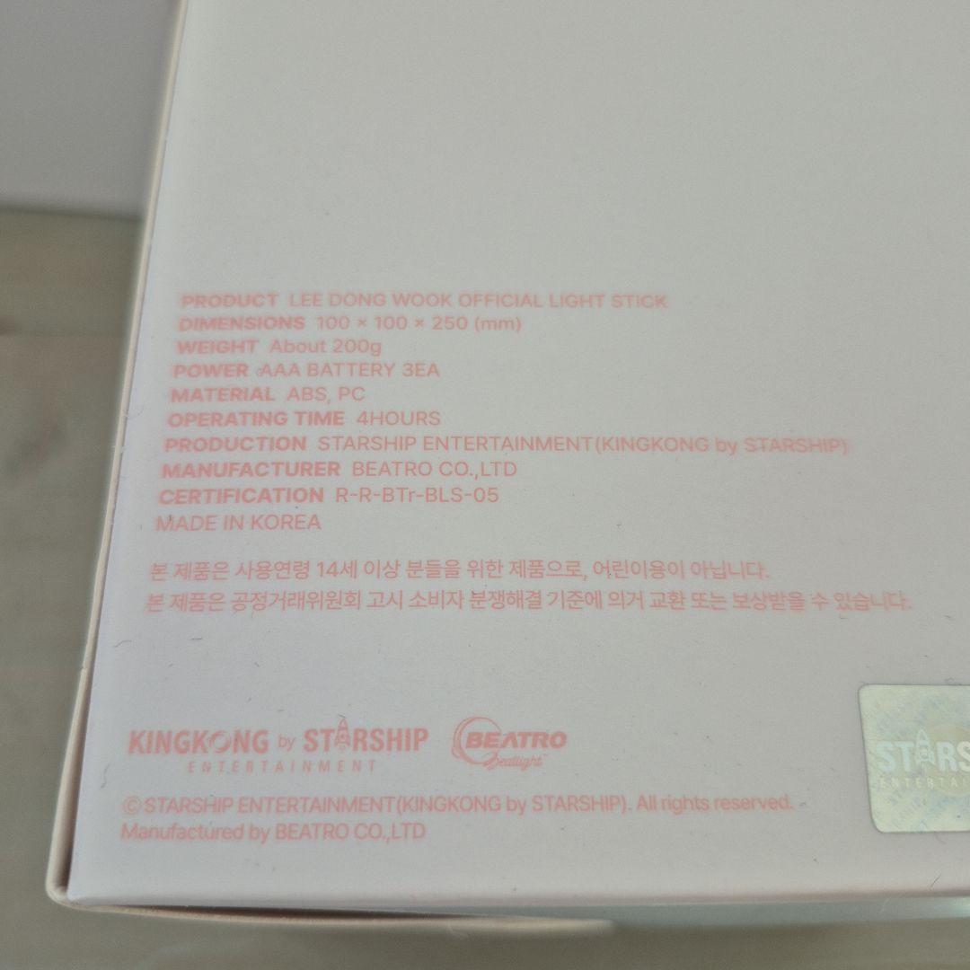 イドンウク　イ・ドンウク　ペンライト