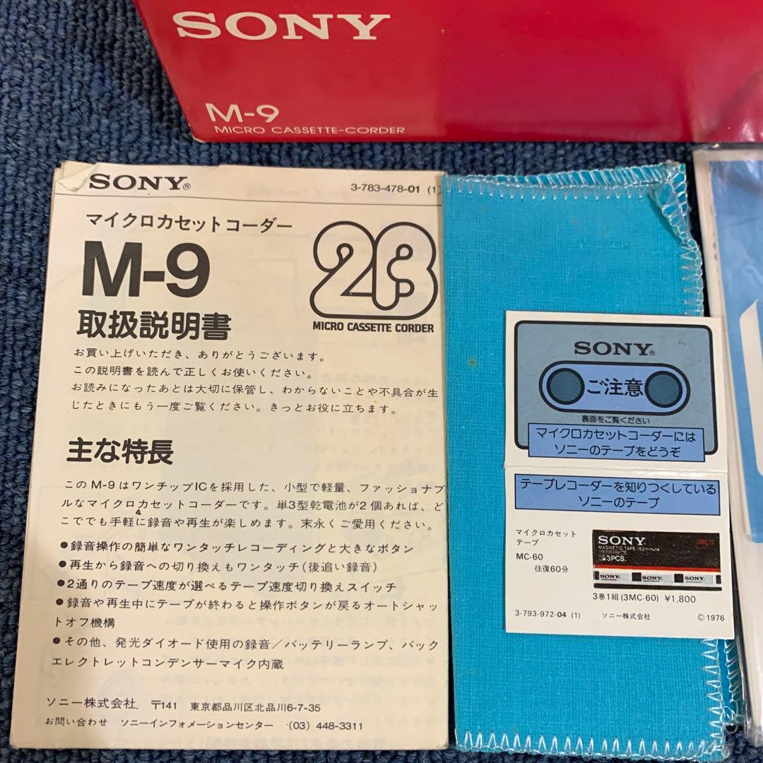 希少 SONYマイクロカセットテープレコーダ　M-9