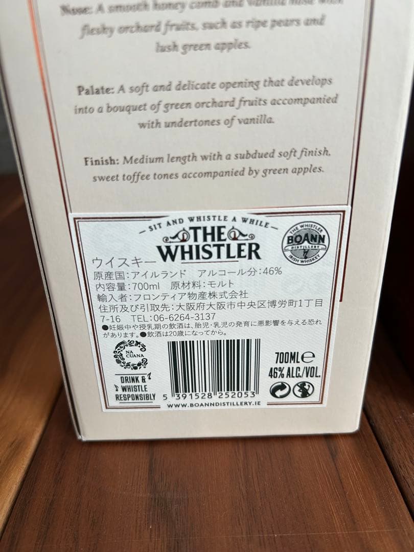 ザ・ホイッスラー 10年 レッドブレスト12年　2本セット　アイリッシュ