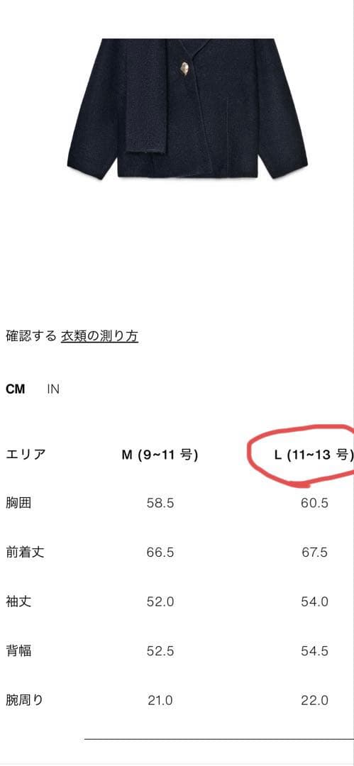 ZARA ショートニットコート スカーフ付 新品タグ付き L 完売品　マフラー付