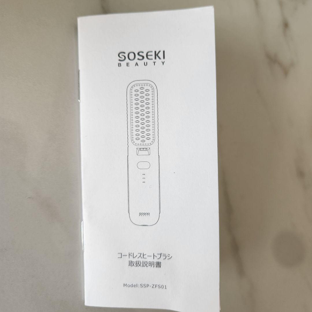 SOSEKI コードレス　ブラシヘアアイロン160℃-200℃