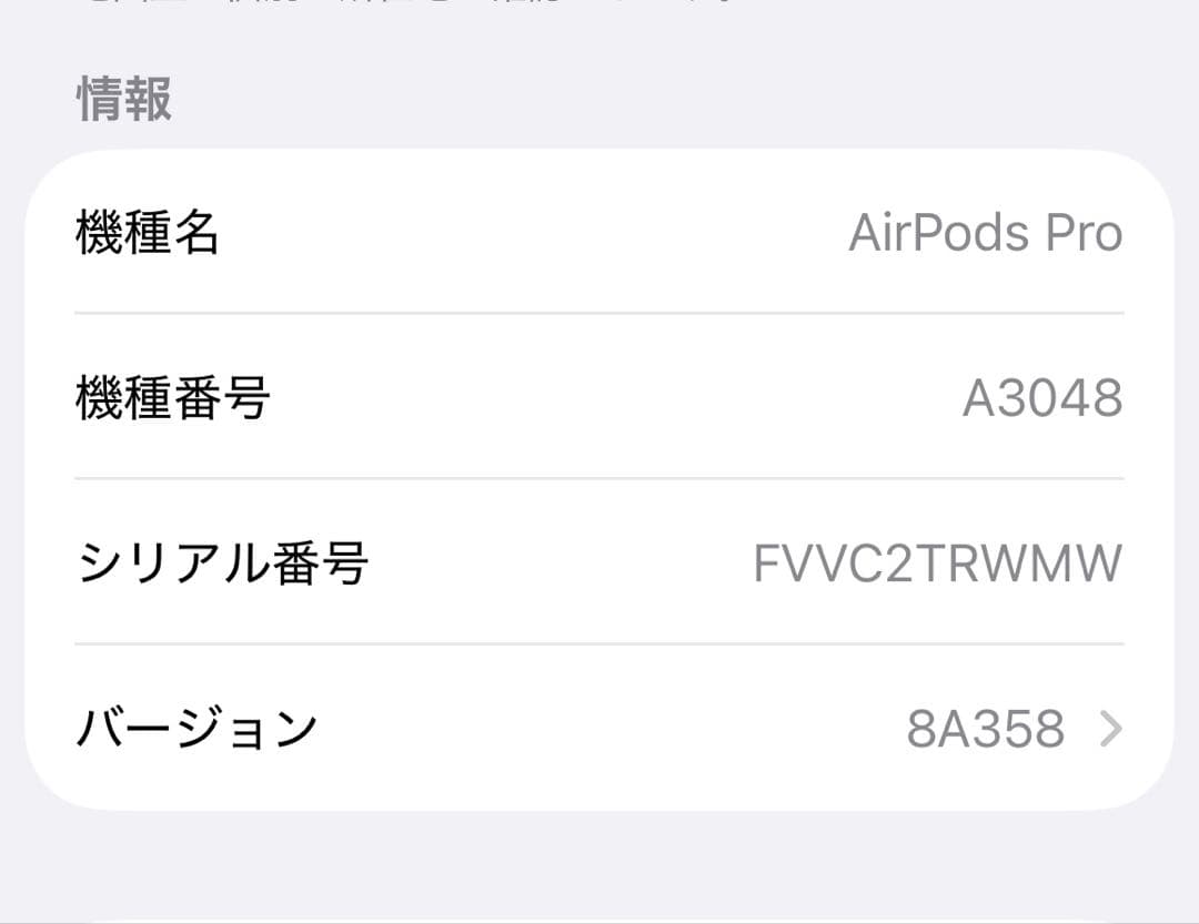 AirPods Pro 第2世代　Apple　【美品】