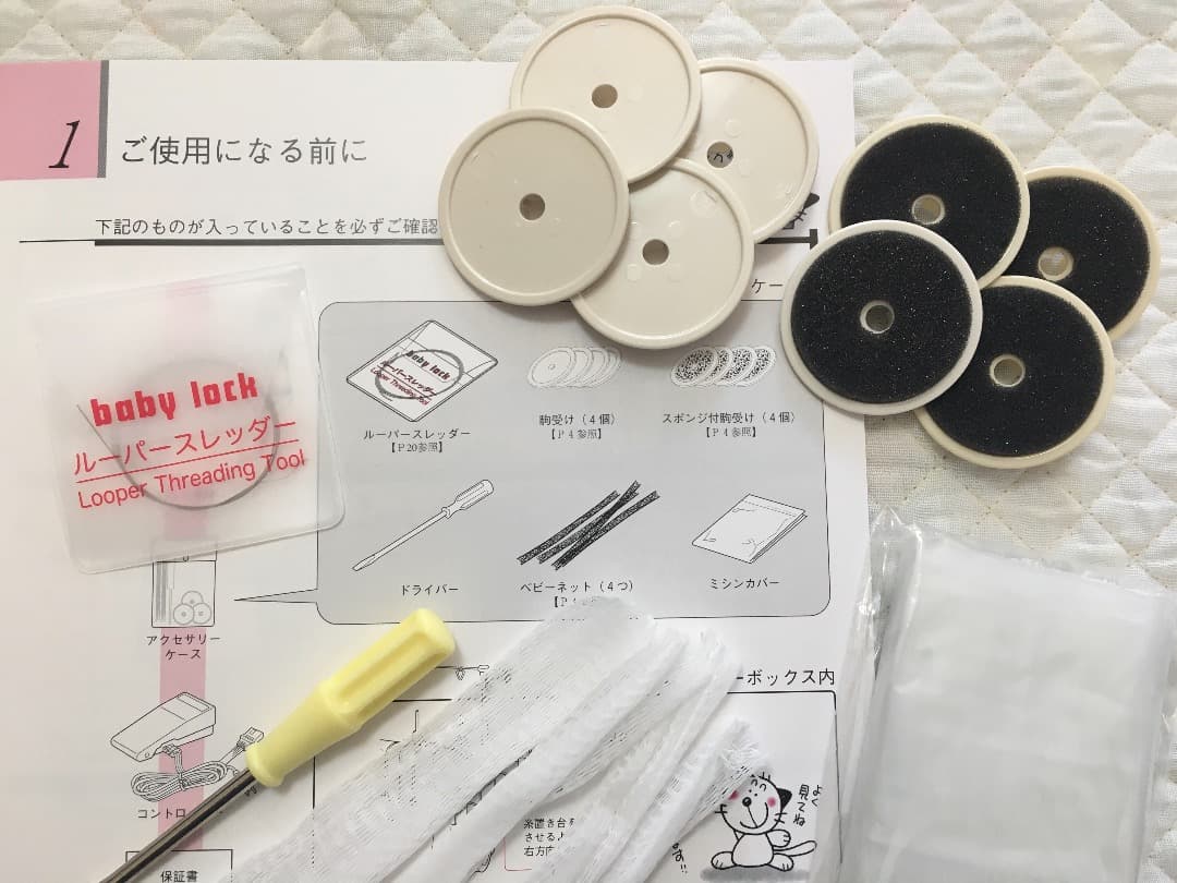 糸取物語BL165MD　☆新品未使用！