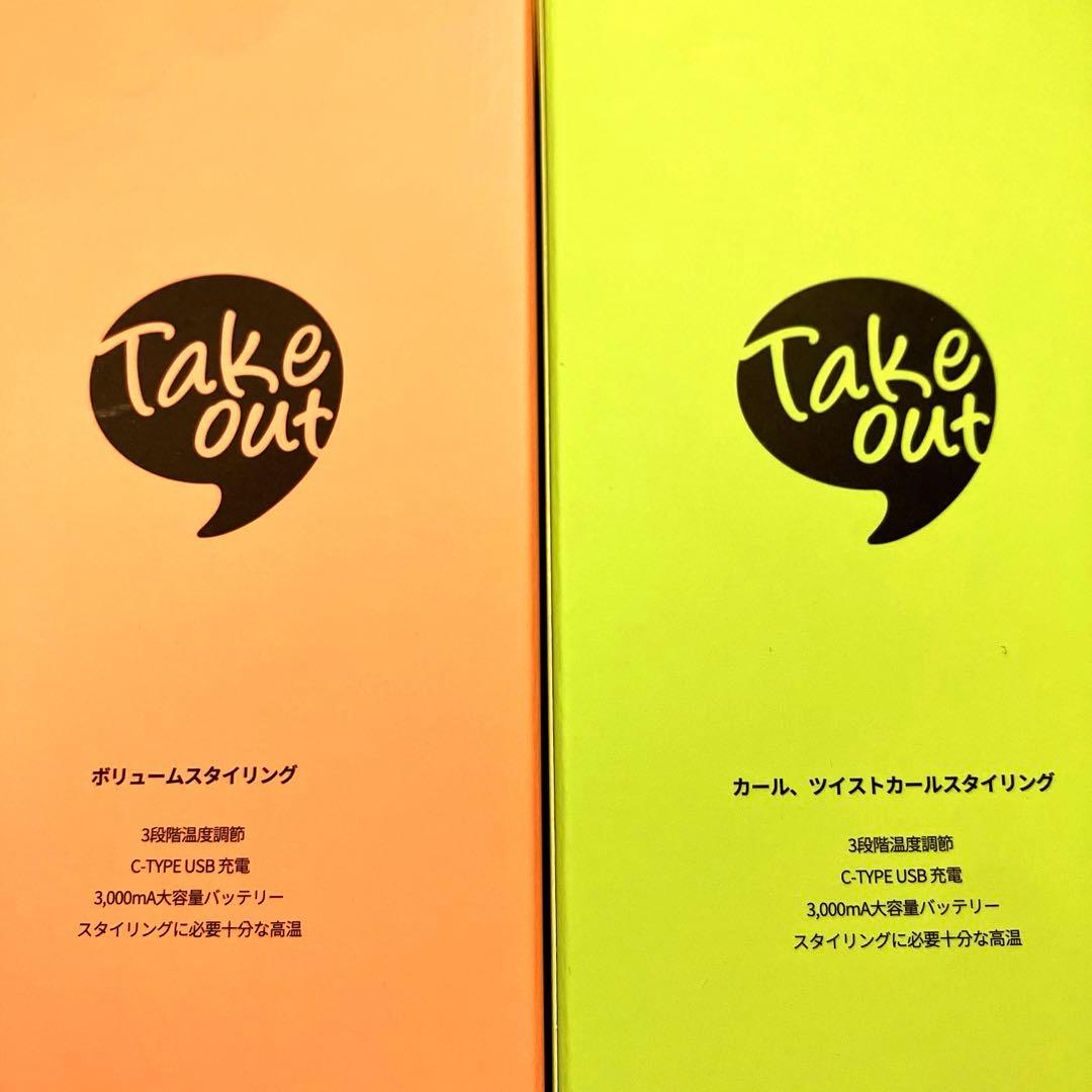 テイクアウト マルチフラット ヘアアイロン 5点セット 韓国