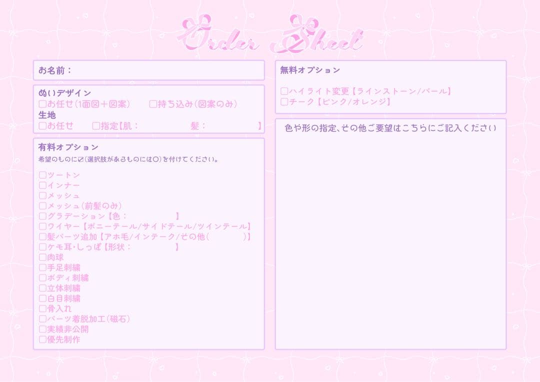 【Raka様】推しぬい 無属性 ぬいぐるみ オーダー