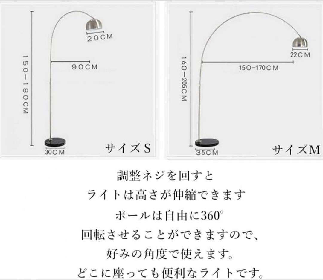 【セール中】北欧アーチ型フロアランプ（シルバー）調光調色可能/Sサイズ