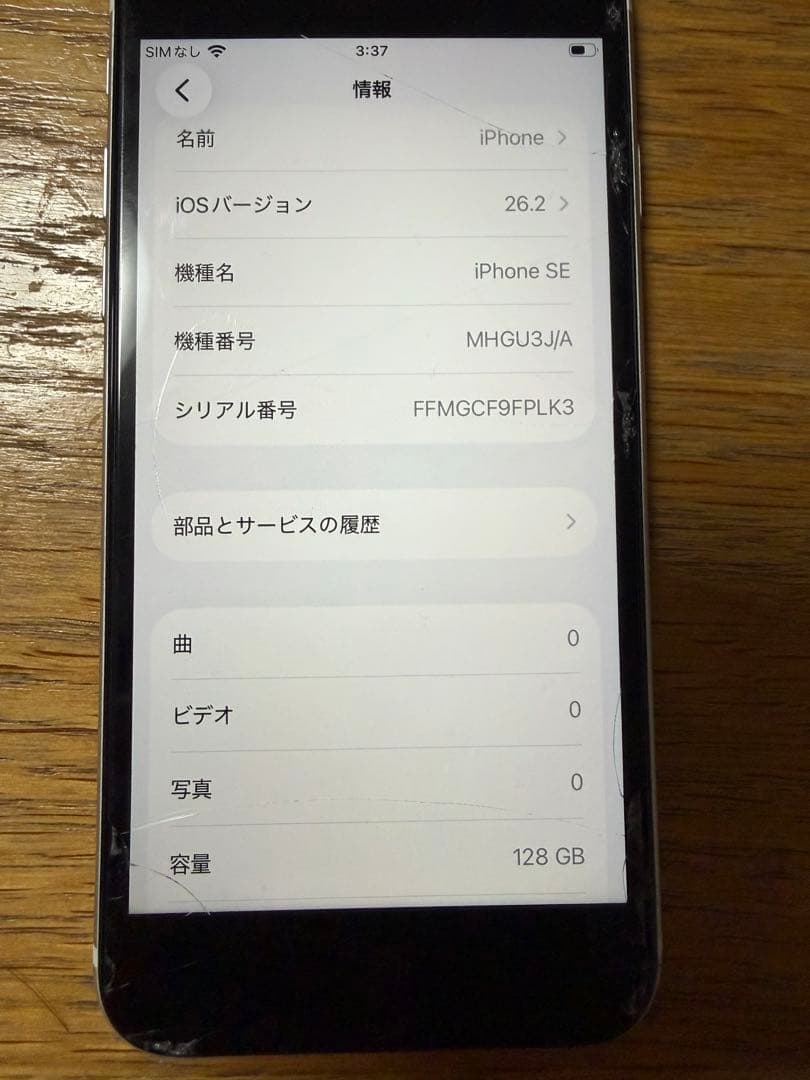 yasiyi9025　iPhone se2 128gb ホワイト