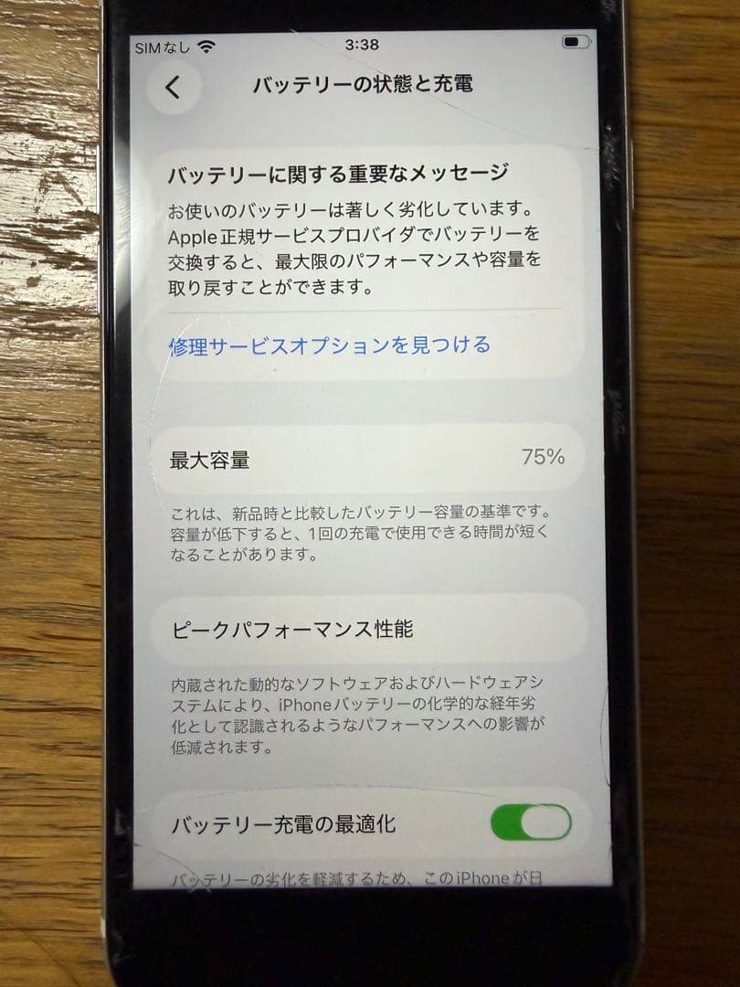 yasiyi9025　iPhone se2 128gb ホワイト