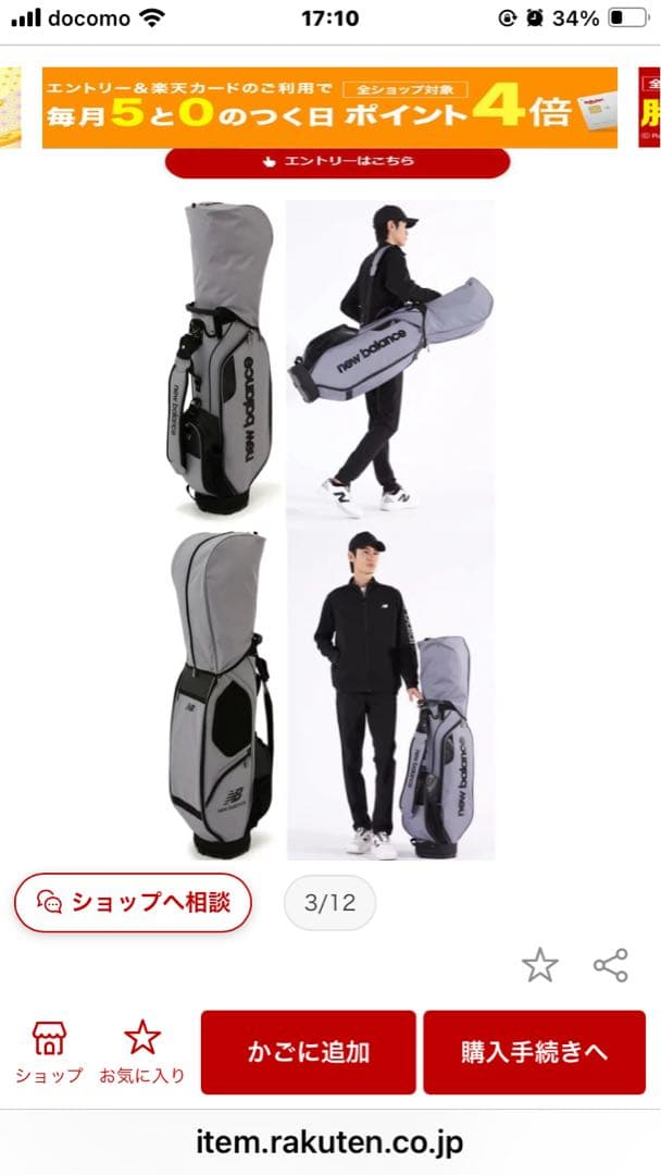 new balance ゴルフバッグ グレー
