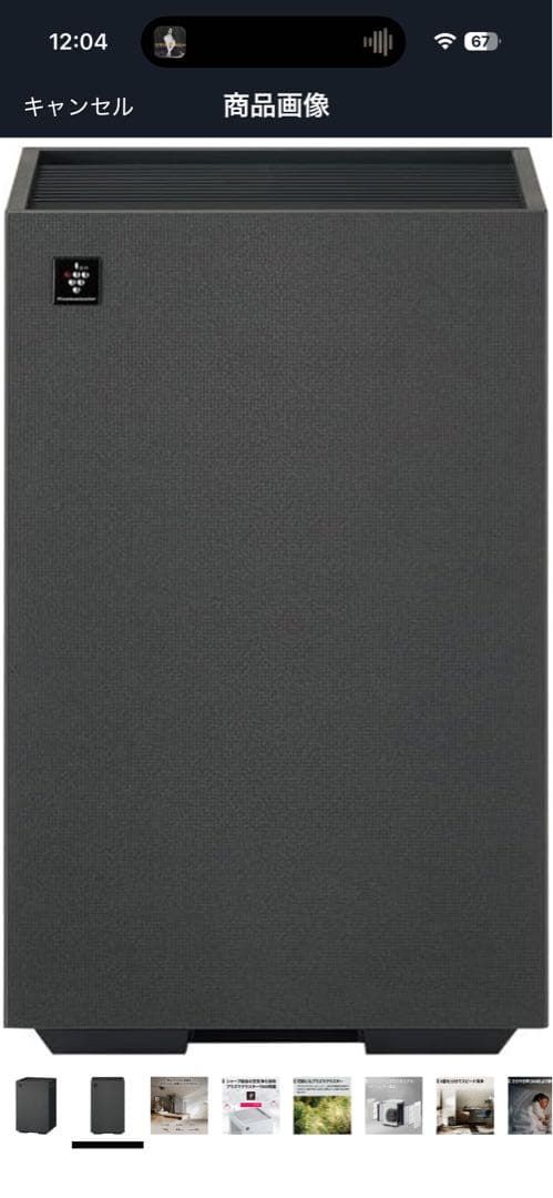 新品 SHARP FU-T40-H 空気清浄機 黒