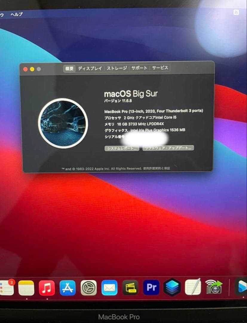 MacBook Pro 13インチ 2020 スペースグレー