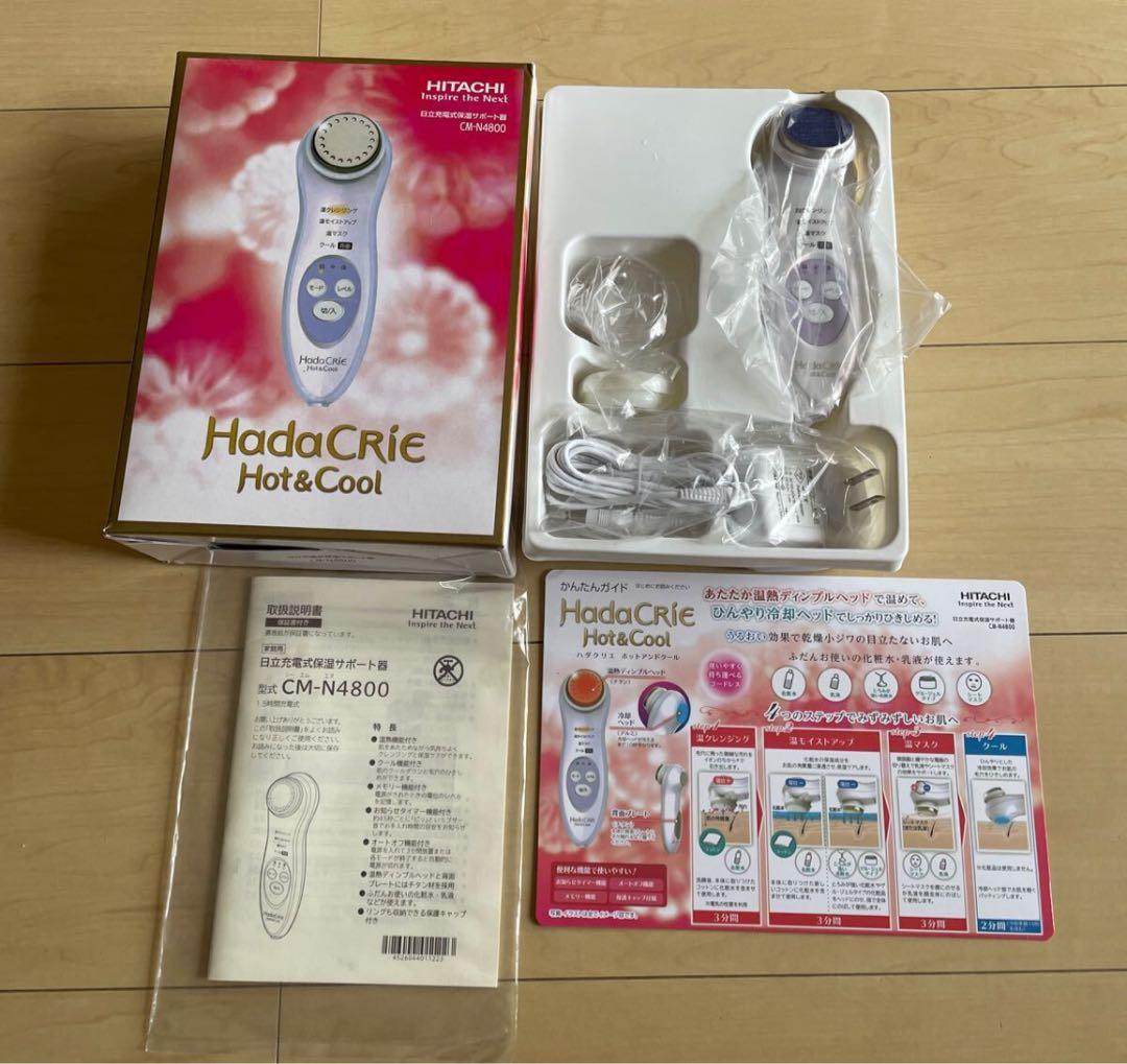 新品未使用品/日立/ハダクリエ/保湿サポート器/CM-N4800/HITACHI