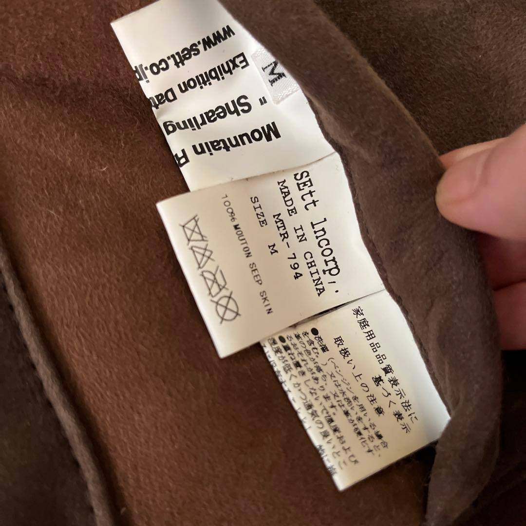 マウンテンリサーチShearing Vest” ムートンベスト　羊皮M