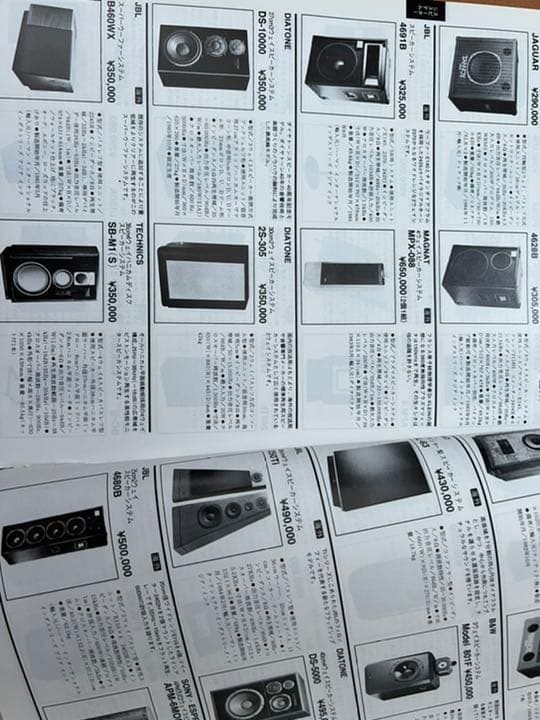 オーディオ&ビジュアル・インフォメーションカタログ