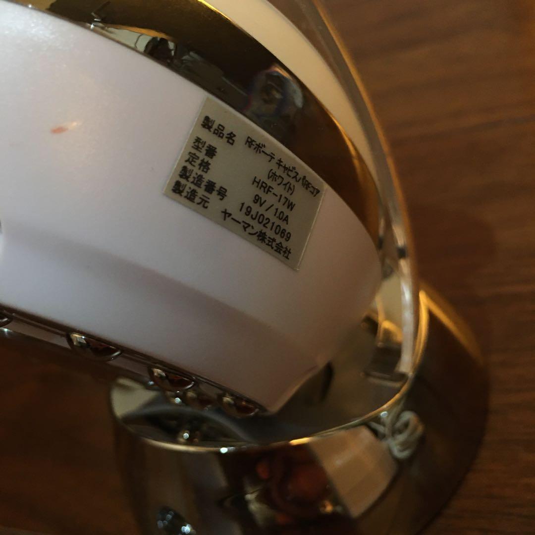 YA-MANヤーマン　RFボーテ キャビスパRFコア HRF-17W 動作確認済