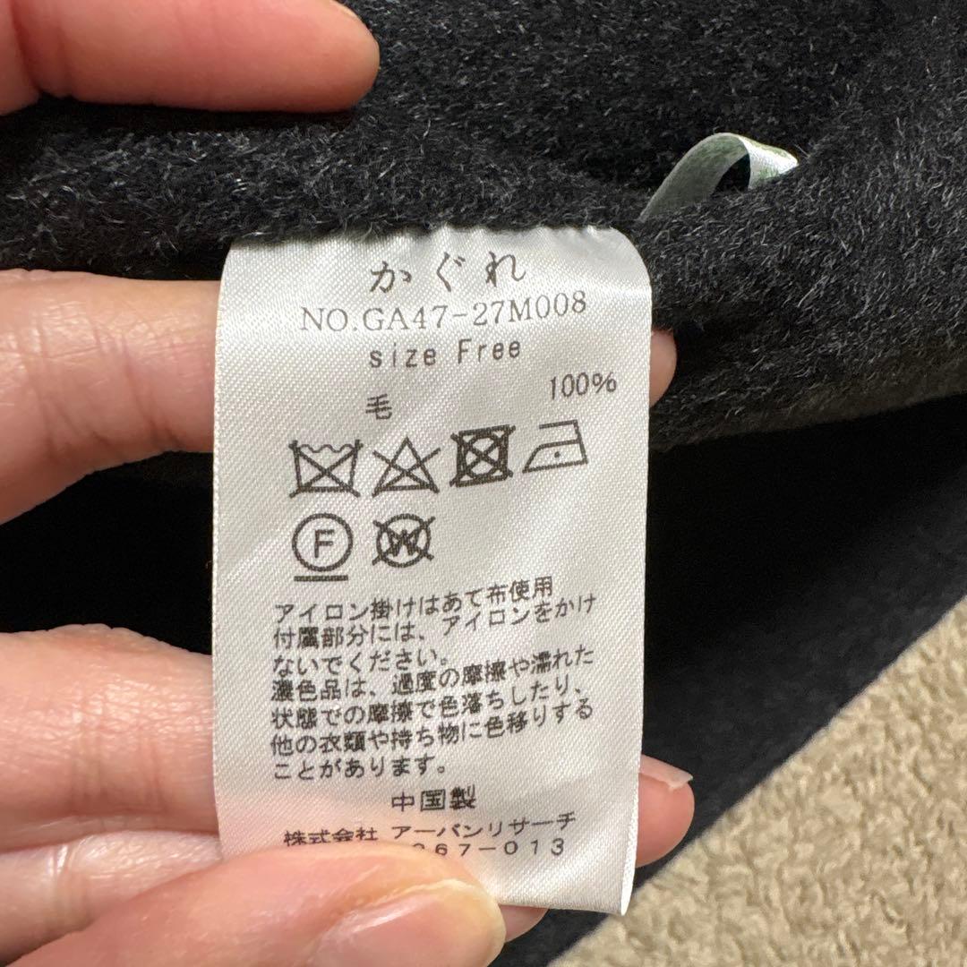 かぐれ/ウールステンカラーコートショートコート