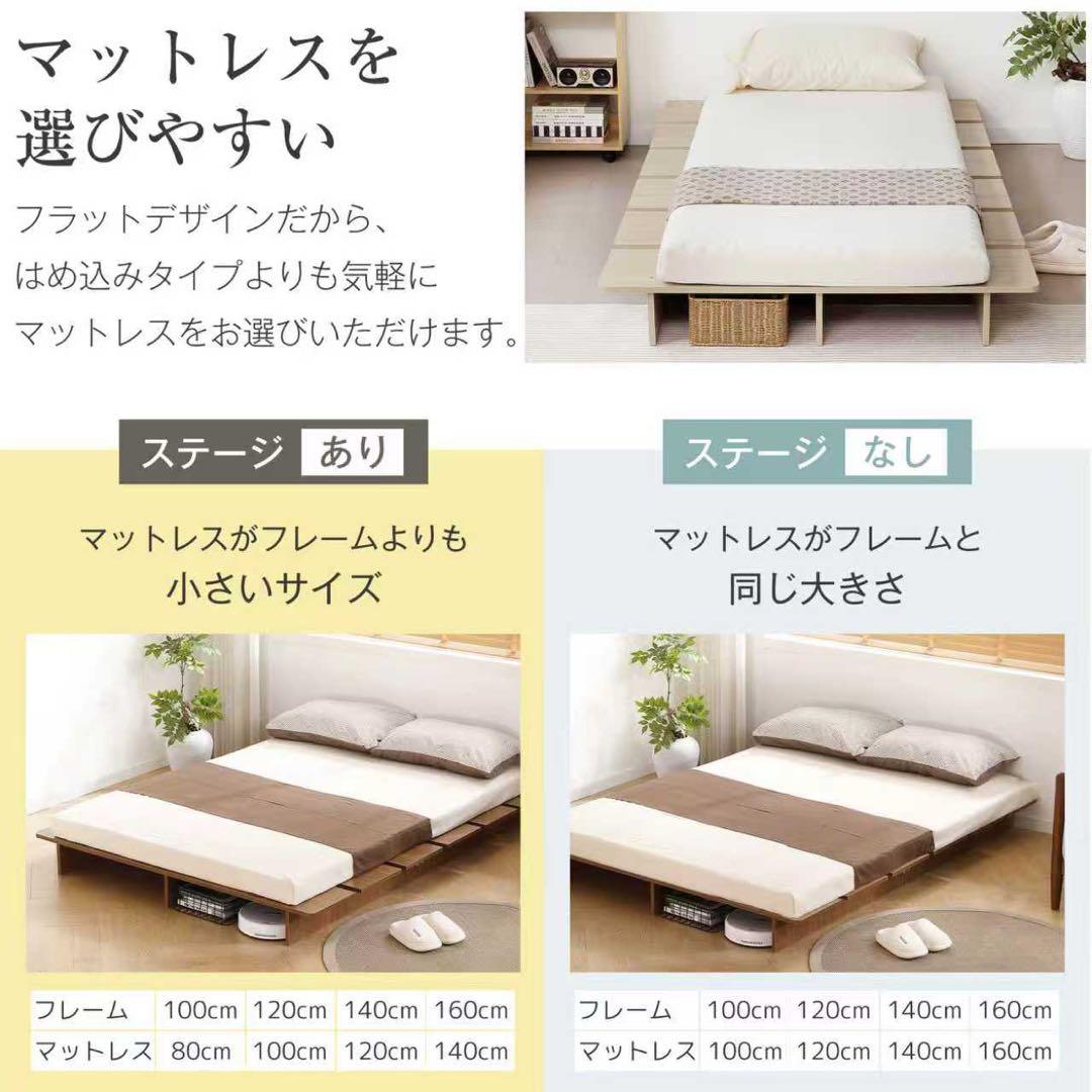 【新品】ステージ式ローベッド 幅140cm コンパクト