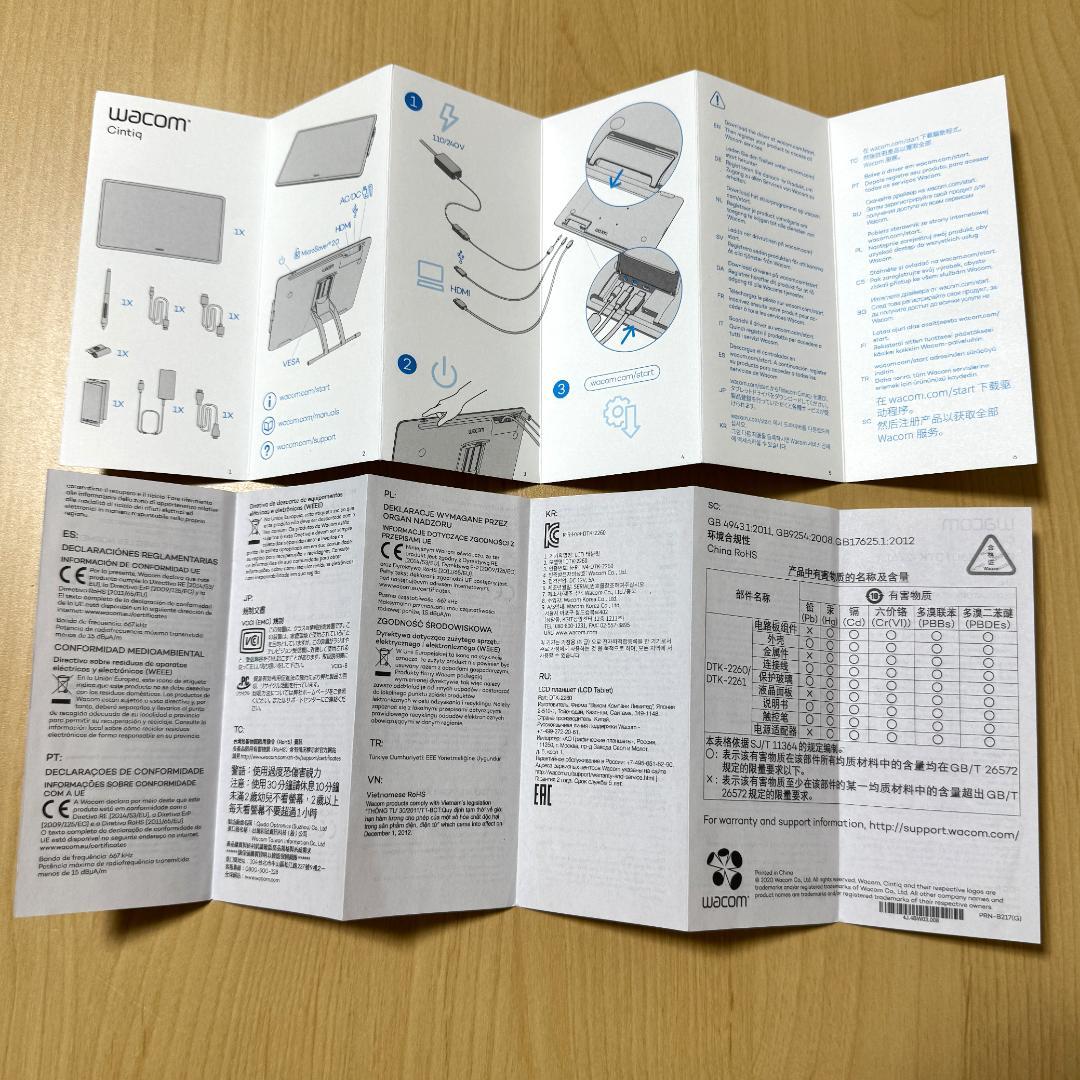 【中古・美品】Wacom Cintiq 22 FHD DTK2260K1D