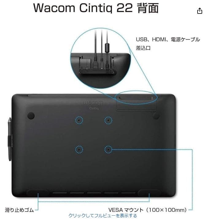 【中古・美品】Wacom Cintiq 22 FHD DTK2260K1D
