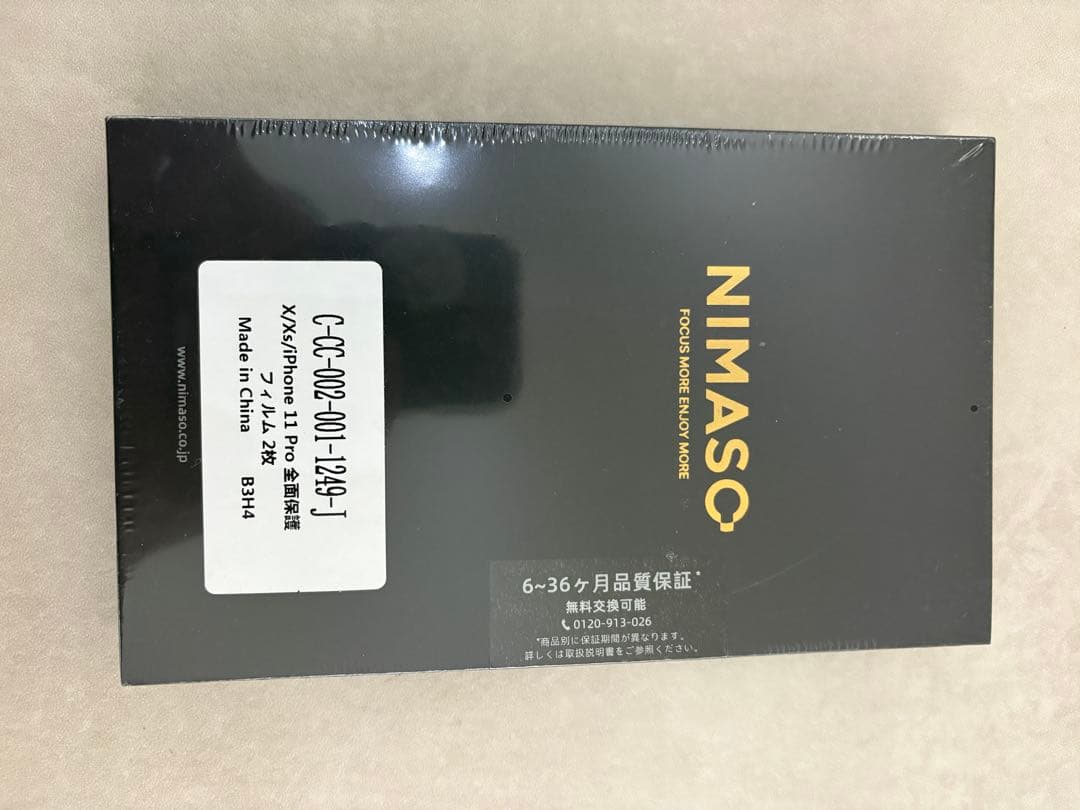 iPhone XS 256GB スペースグレー SIMフリー 美品/画面保護付