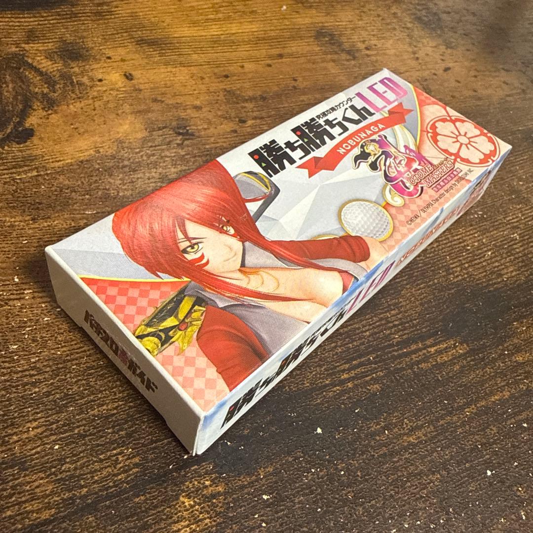 勝ち勝ちくん 乙女マスターズ ノブナガver.