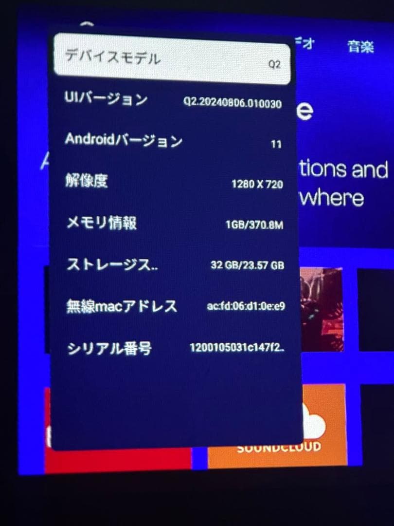 WIMIUS Q2 モバイルプロジェクター 付属品完備 1280×720p