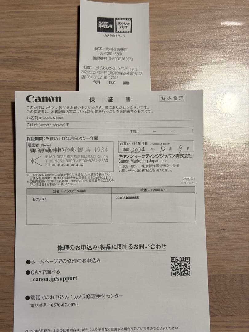 【美品】キャノン　Canon EOS R7 ボディ＋純正バッテリーおまけ