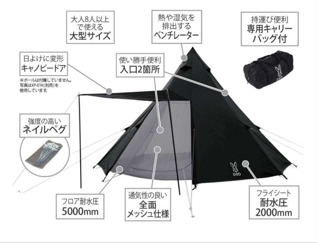 DODワンポールテントLセット