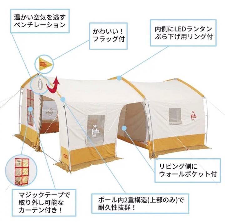 廃版貴重☆美品⭐︎CHUMS/チャムス　コヤテントT/C 5 　2点セット