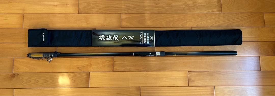 シマノAX遠投　3-520