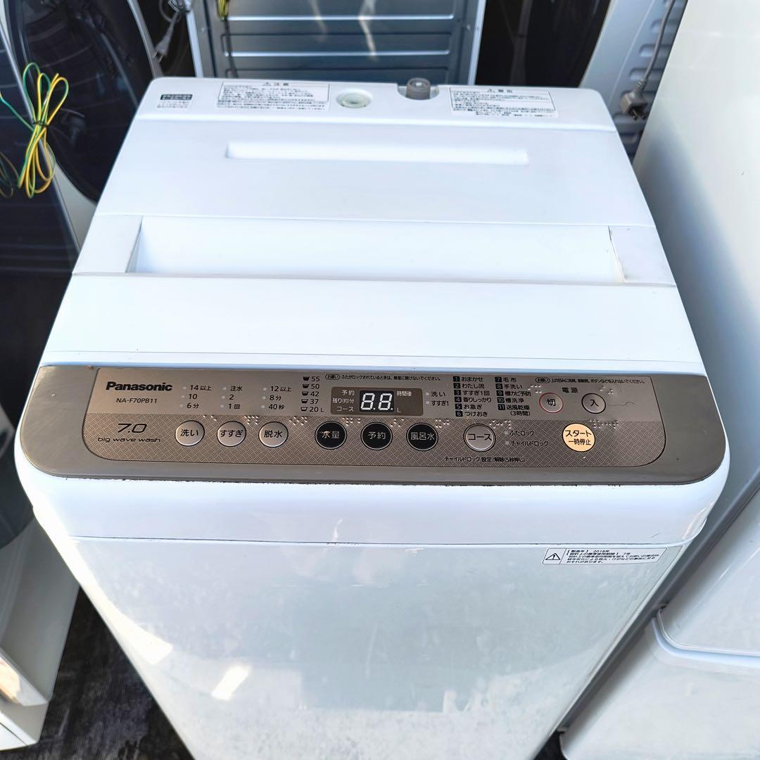 運搬取付無料！Panasonic冷蔵庫・洗濯機＋IRISレンジ3点セット！完動品