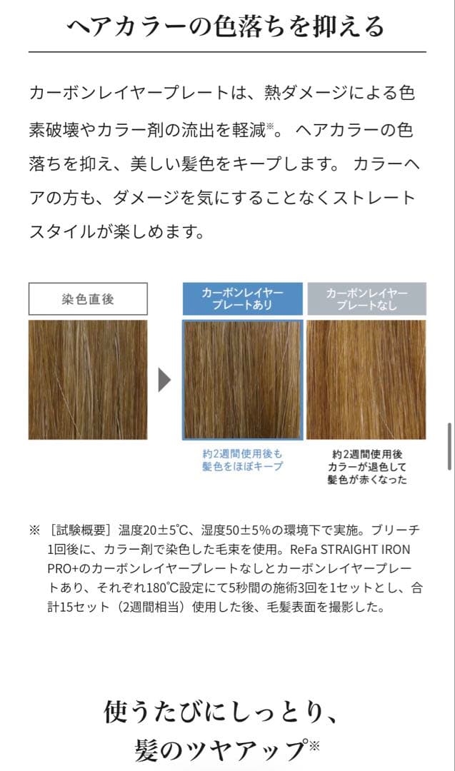 ReFa　ストレートアイロン　プロプラス　新品未使用　最新モデル　サロン専売品