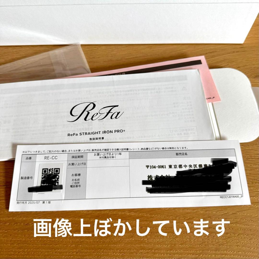 ReFa　ストレートアイロン　プロプラス　新品未使用　最新モデル　サロン専売品