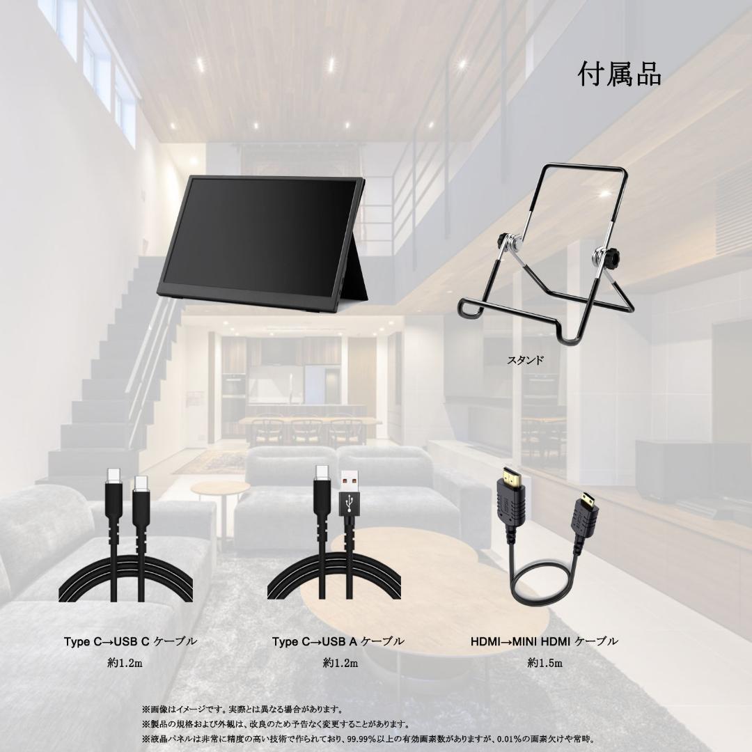 INTENAVI 15.6インチモバイルモニター 144Hz ゲーミングモニター