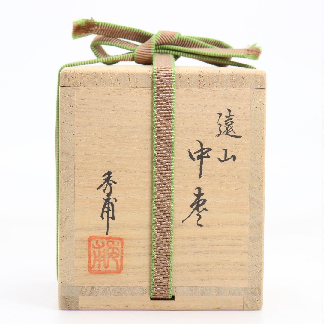 中川秀甫作 遠山蒔絵 中棗 茶道具 共箱　V930　N7