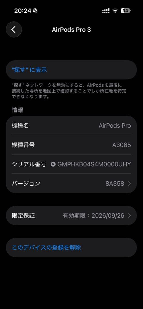 AirPods プロ 3ホワイト