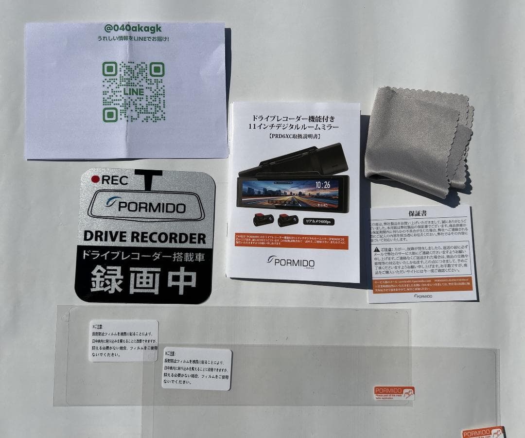PORMIDO ポーミド　ミラー型ドラレコ　 PRD6XC　分離型前後 2カメラ